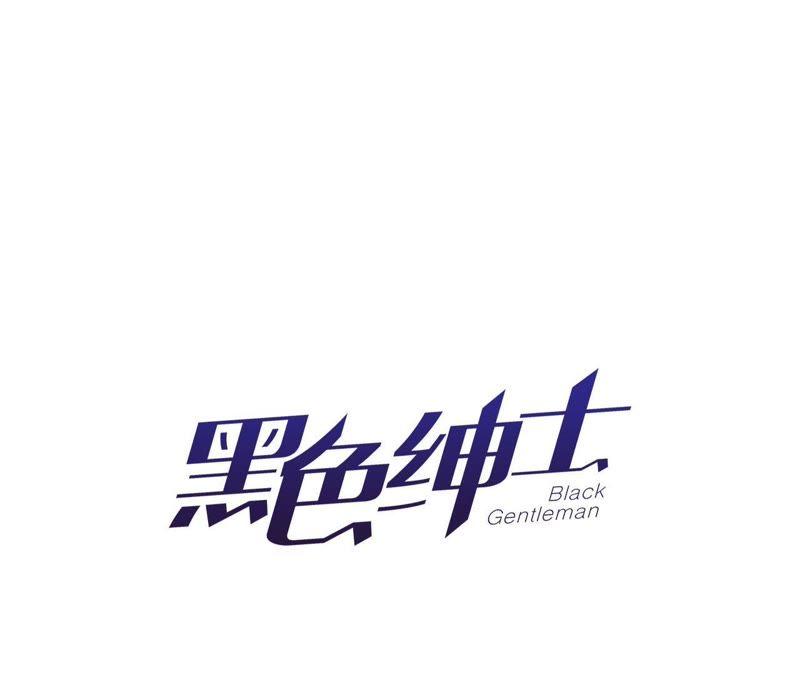 第14话 绅士的收尾方式(1/4)-第16话