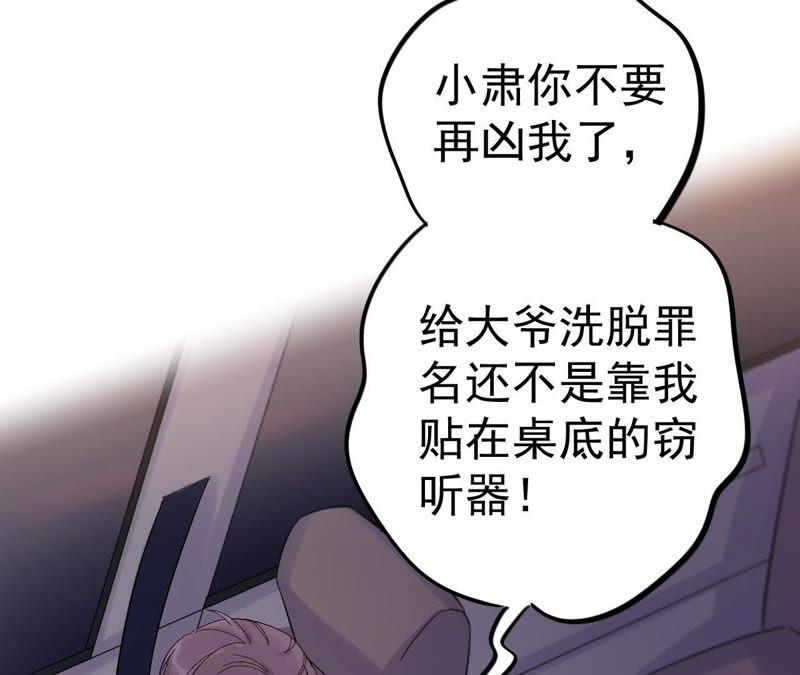 第14话 绅士的收尾方式(1/4)-第16话