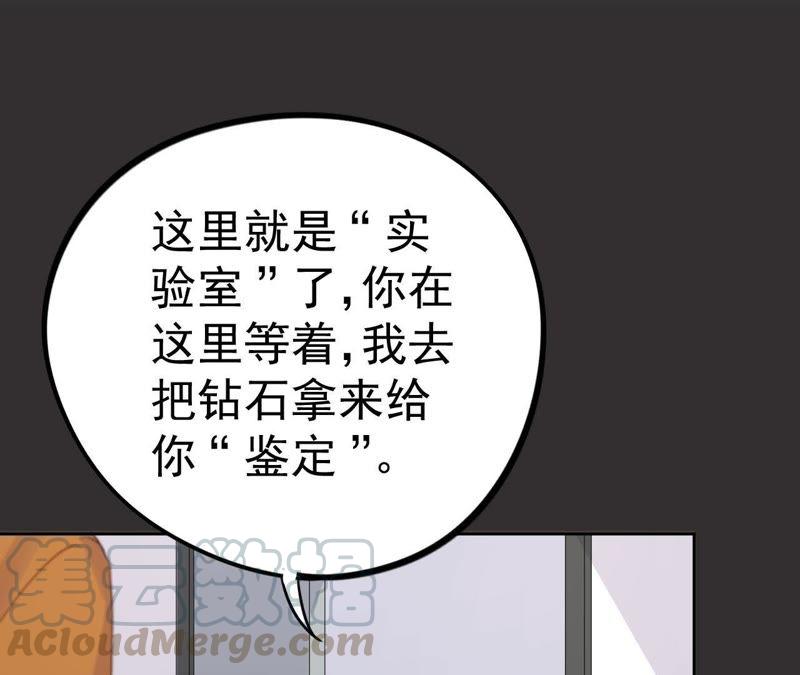 第14话 绅士的收尾方式(1/4)-第16话