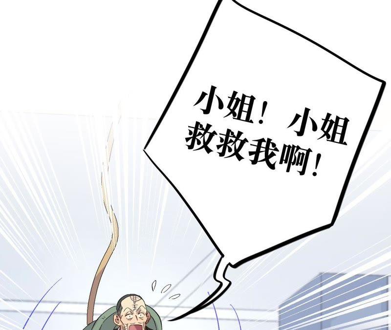 第14话 绅士的收尾方式(1/4)-第16话