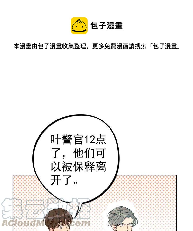 第16话 交换条件(1/3)-第18话