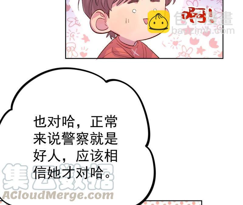 第16话 交换条件(1/3)-第18话