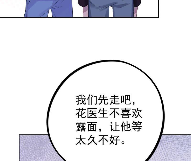 第16话 交换条件(1/3)-第18话