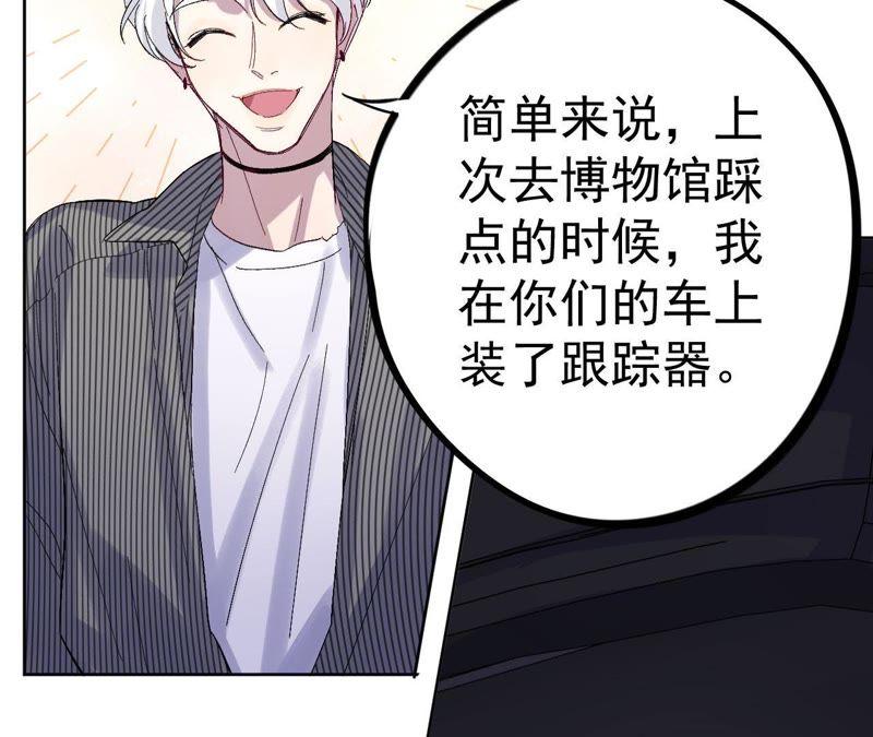 第16话 交换条件(1/3)-第18话