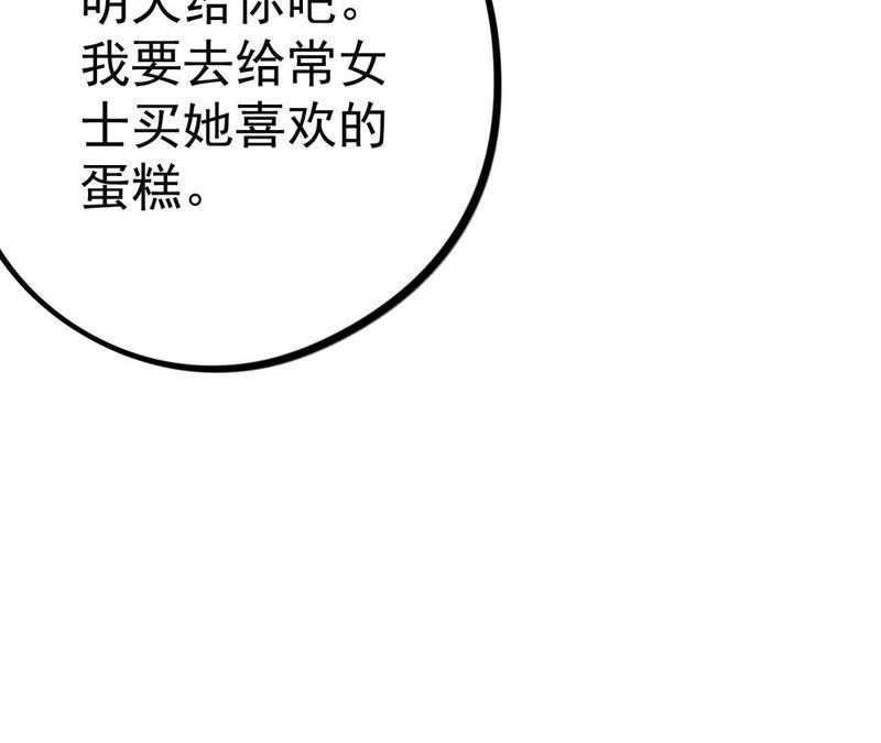 第18话 记忆中的你（下）(1/3)-第20话