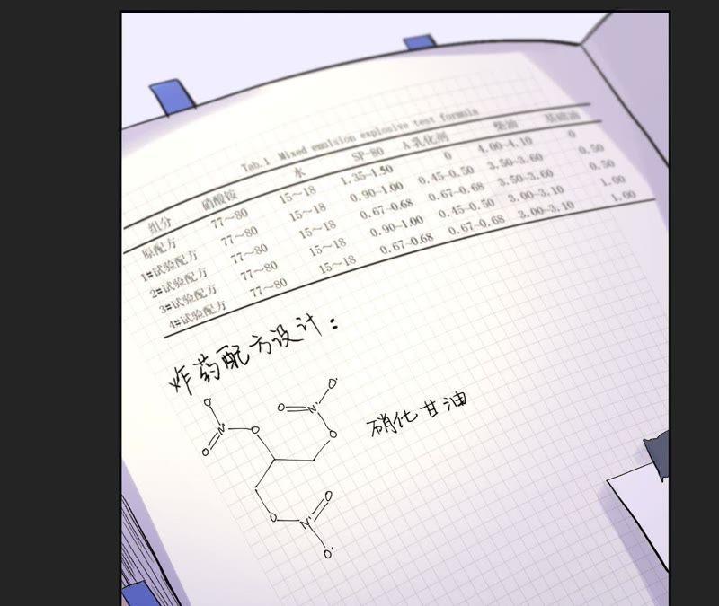 黑色紳士 - 第20話 可真夠壞的。(1/4) - 8