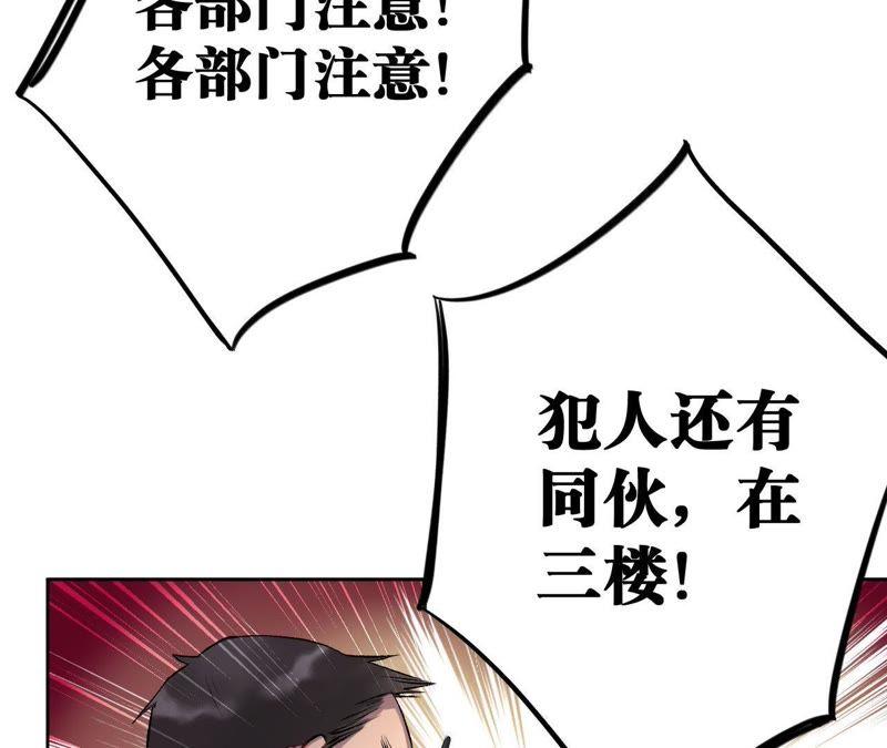 第2话 蝼蚁与疯子(1/3)-第4话