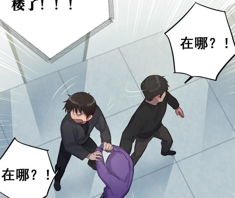 第2话 蝼蚁与疯子(1/3)-第4话