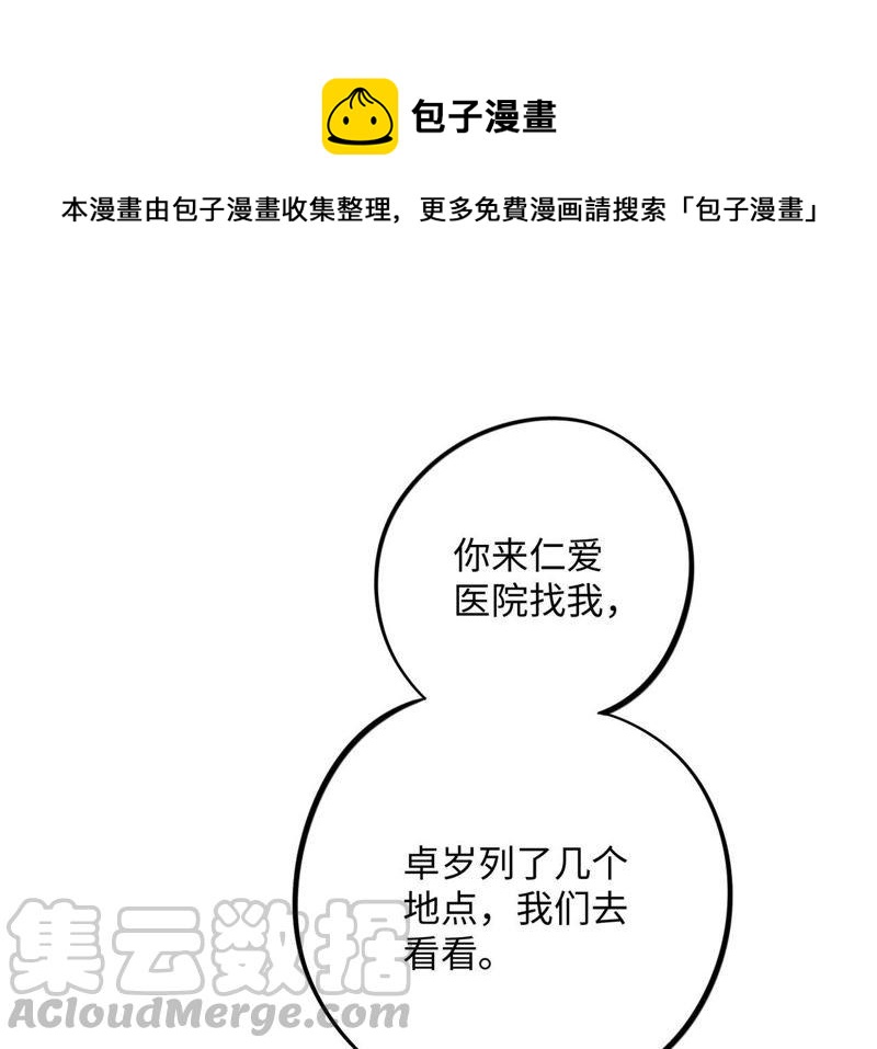 第32话 你要跟我走吗？(1/3)-第34话