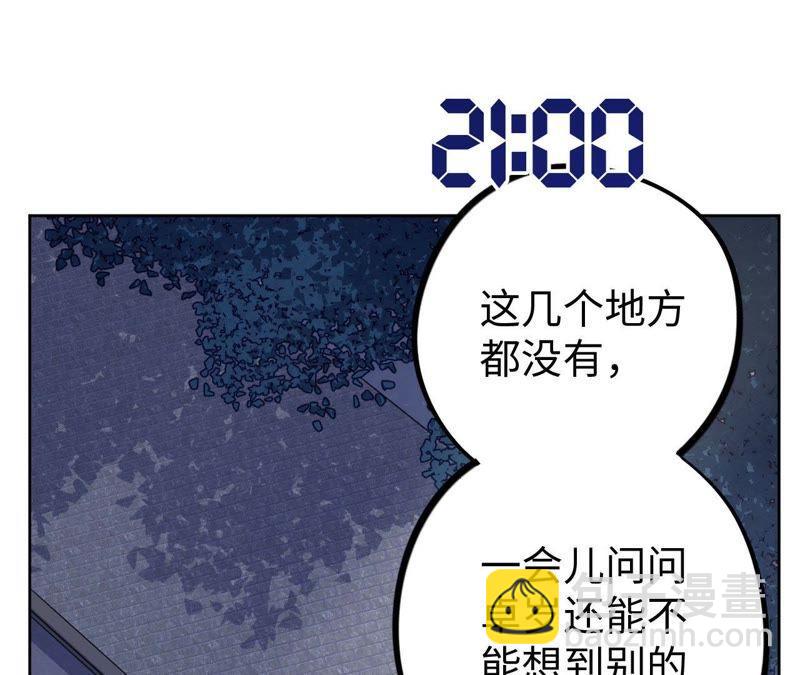 第32话 你要跟我走吗？(1/3)-第34话