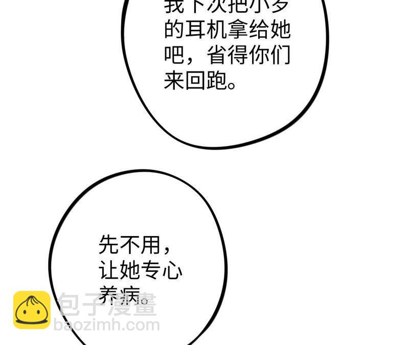 第32话 你要跟我走吗？(1/3)-第34话