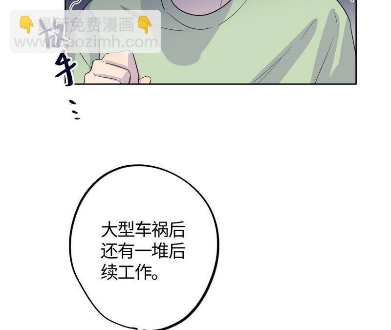 第46话 世界上最美的女孩(1/2)-第48话