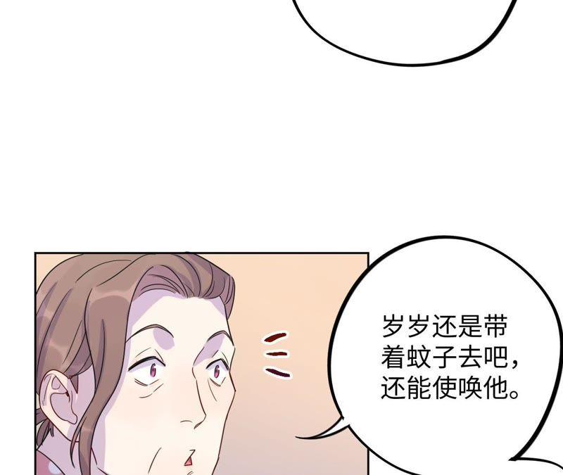 第48话 我一定要嫁给他！26