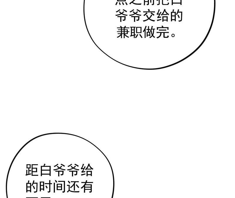 第4话 绅士与黑客(1/4)-第6话