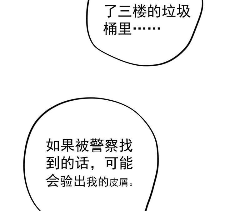 第4话 绅士与黑客(1/4)-第6话