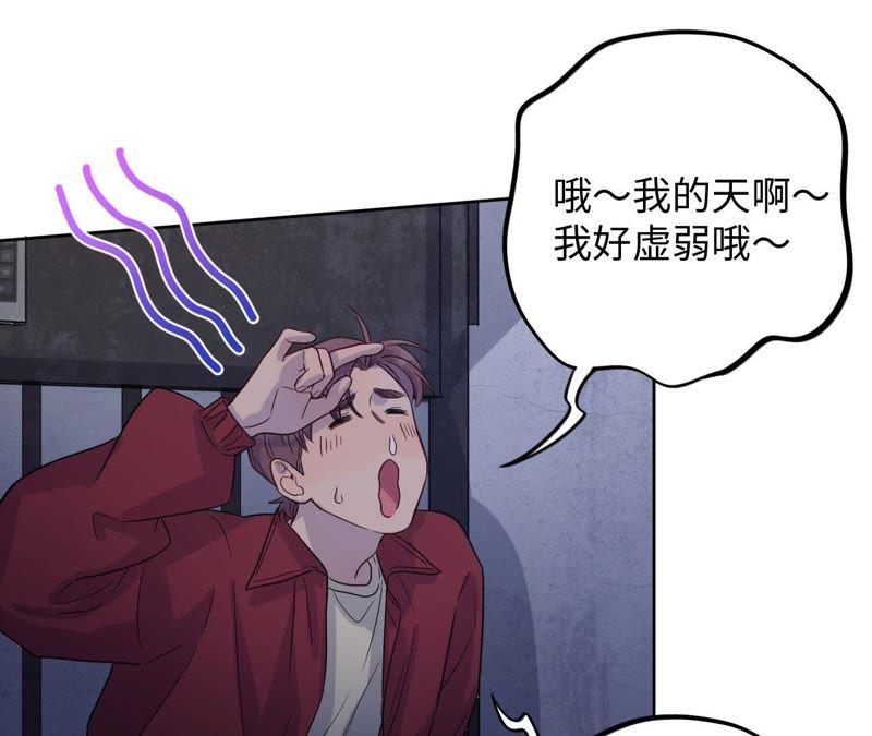 第50话 小肃我来了！！！！(1/3)-第52话