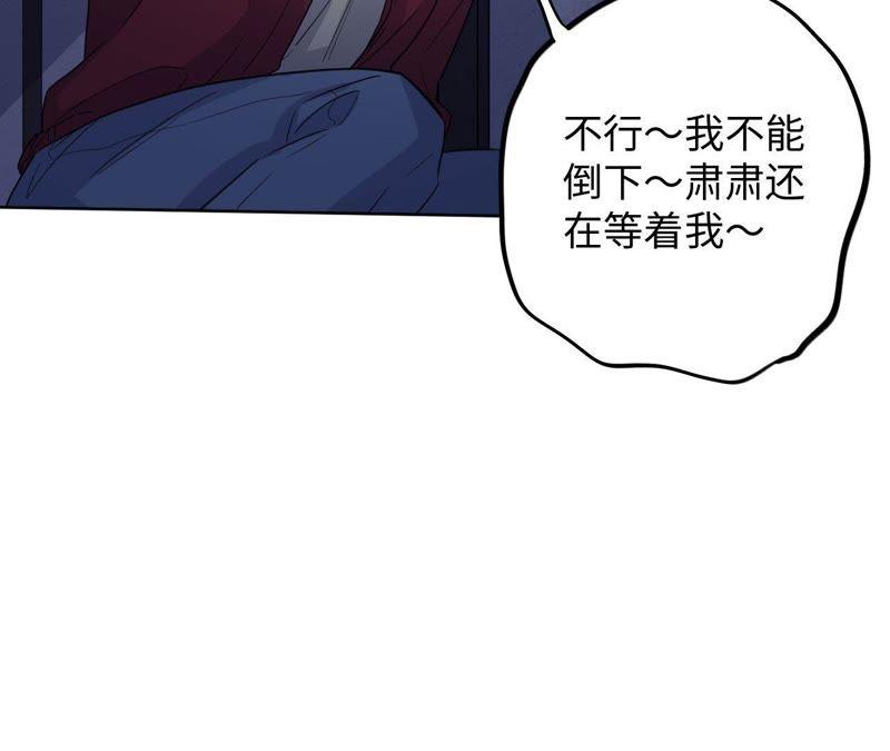 第50话 小肃我来了！！！！(1/3)-第52话