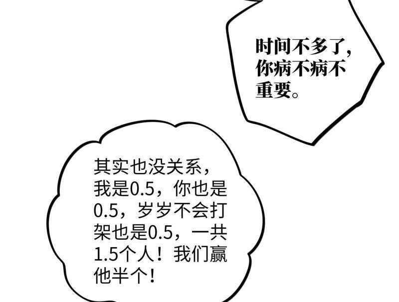 第52话 &ldquo;抛弃&rdquo;伙伴？！(1/3)-第54话