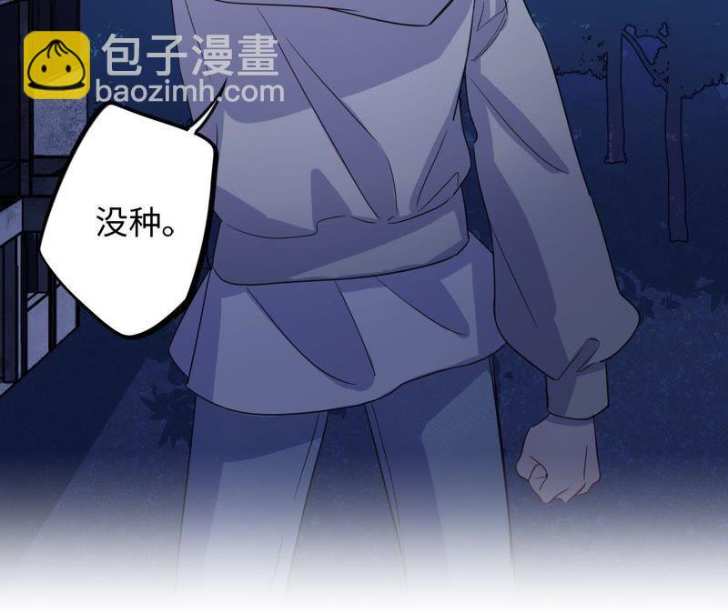 黑色紳士 - 第54話 我知道自己想做的事了(1/3) - 4