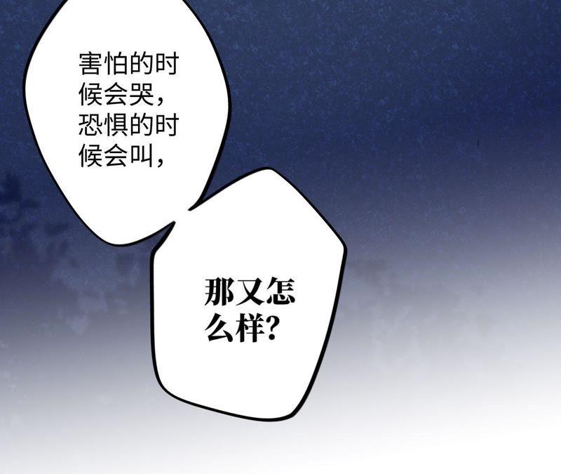 黑色紳士 - 第54話 我知道自己想做的事了(1/3) - 4