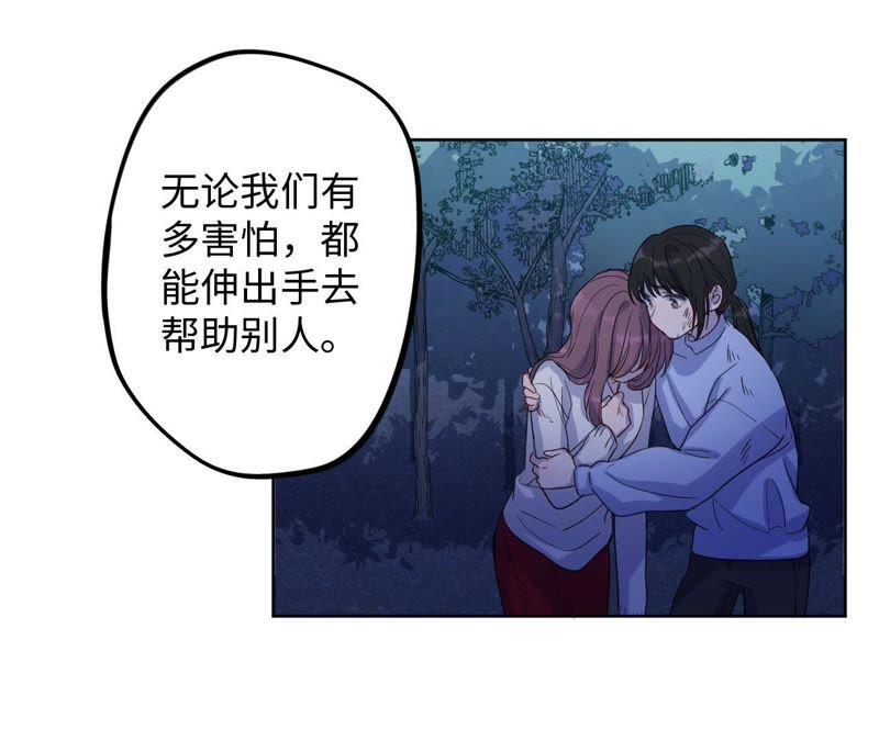 第54话 我知道自己想做的事了(1/3)-第56话