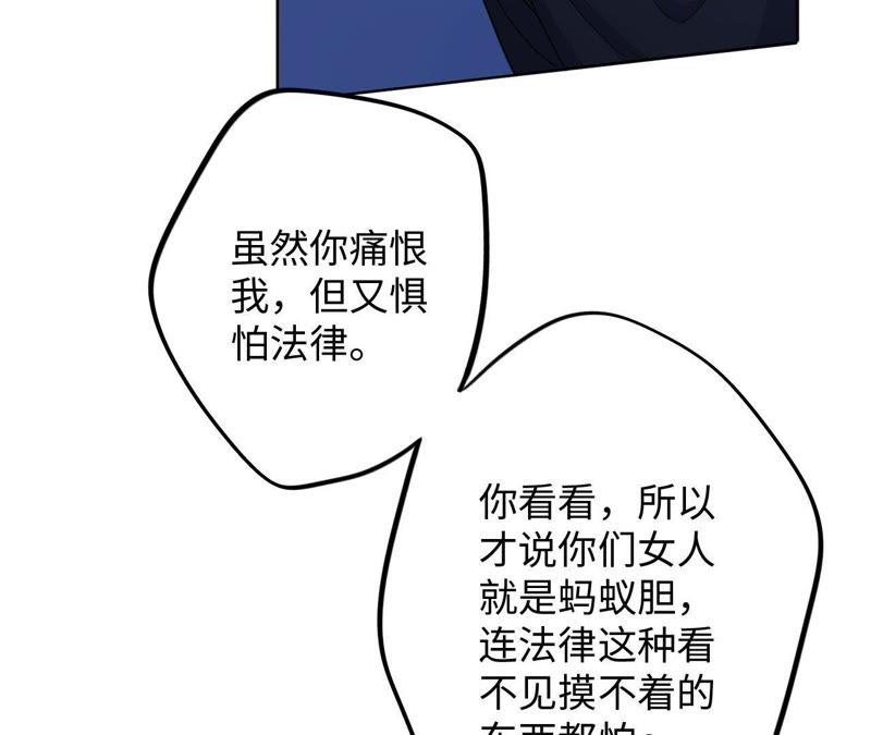 第54话 我知道自己想做的事了(1/3)-第56话