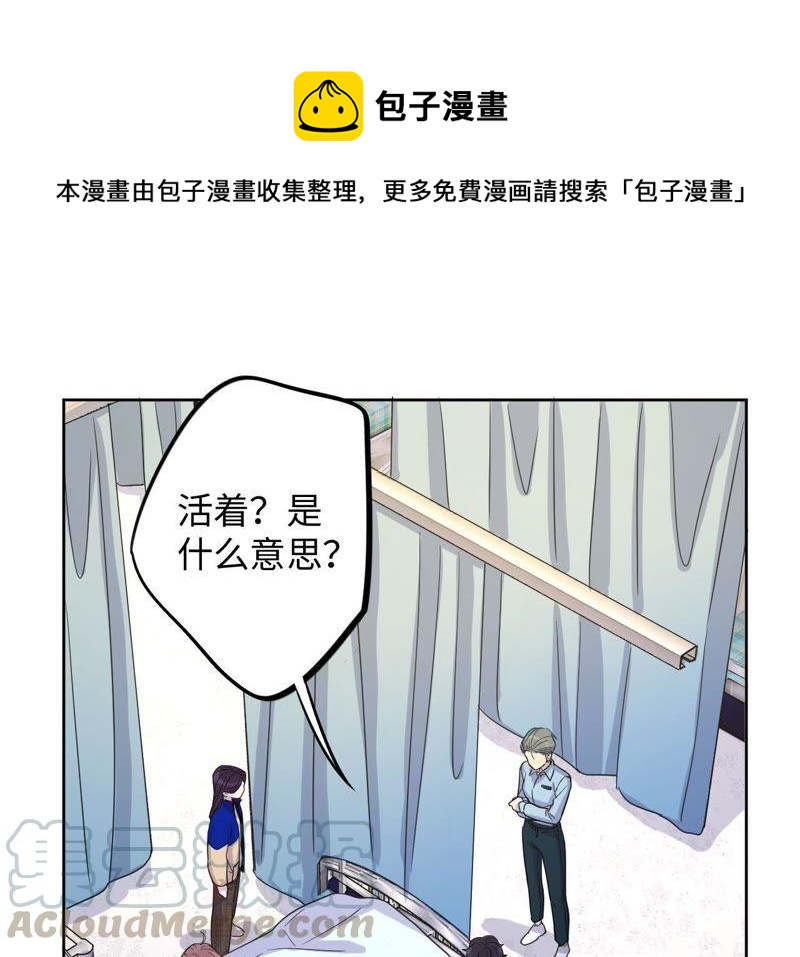 第56话 欢迎岁岁正式入伙！(1/2)-第58话