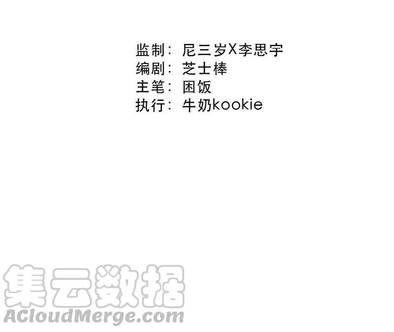 第56话 欢迎岁岁正式入伙！(1/2)-第58话