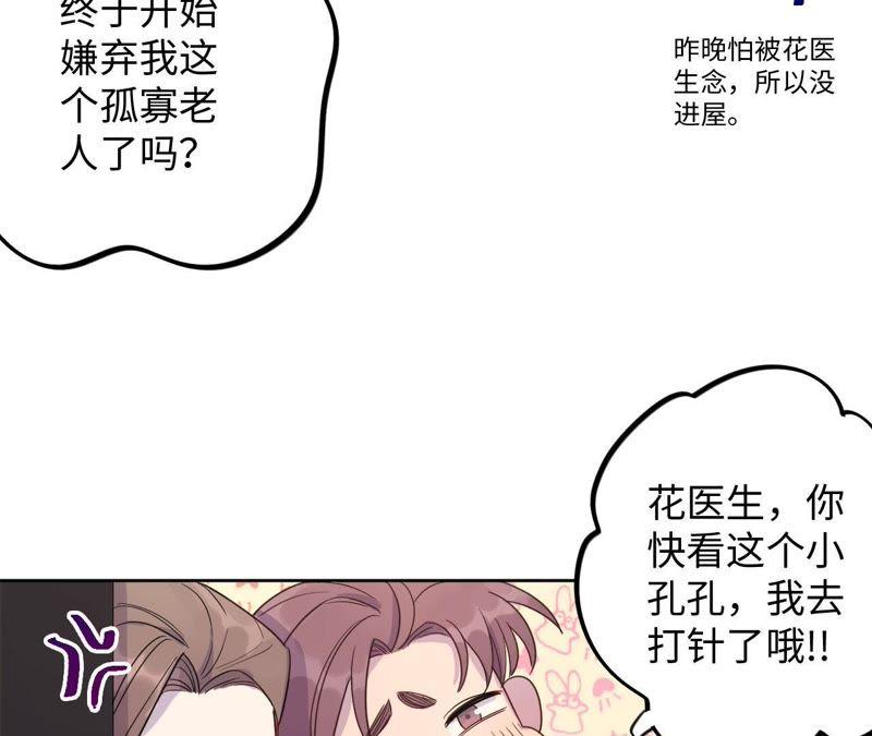 第56话 欢迎岁岁正式入伙！(1/2)-第58话