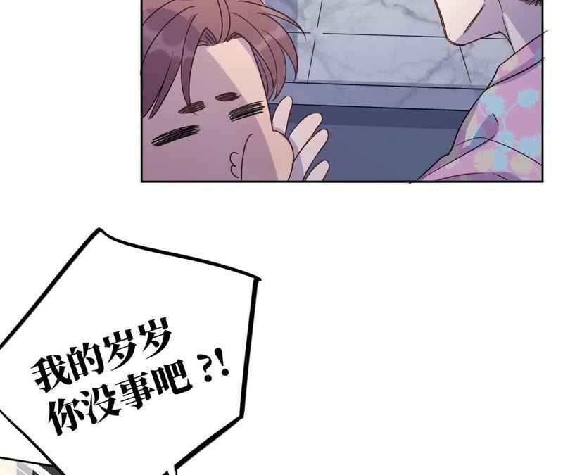 第56话 欢迎岁岁正式入伙！(1/2)-第58话