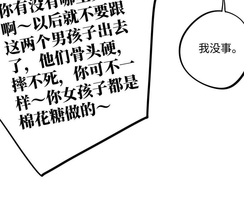 第56话 欢迎岁岁正式入伙！(1/2)-第58话