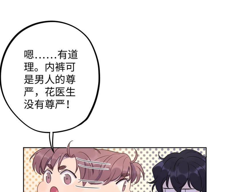 第56话 欢迎岁岁正式入伙！(1/2)-第58话