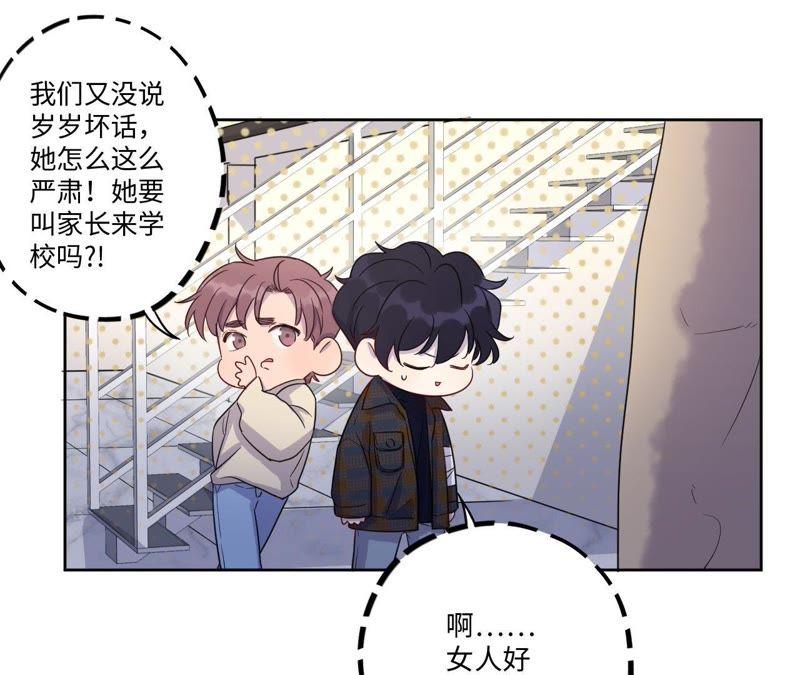 第56话 欢迎岁岁正式入伙！(1/2)-第58话