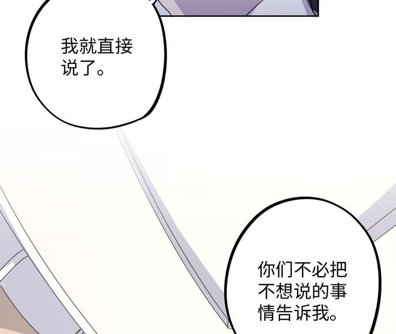 第56话 欢迎岁岁正式入伙！(1/2)-第58话