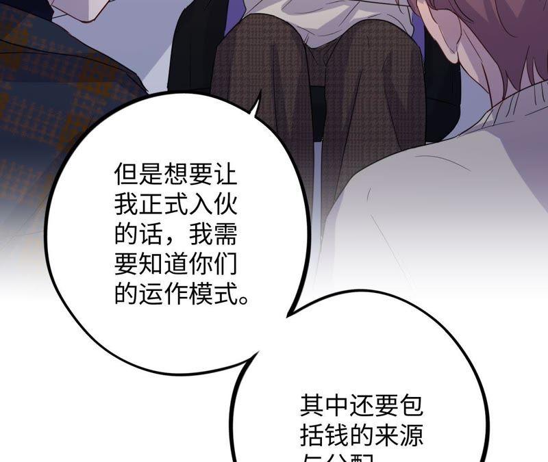 第56话 欢迎岁岁正式入伙！(1/2)-第58话