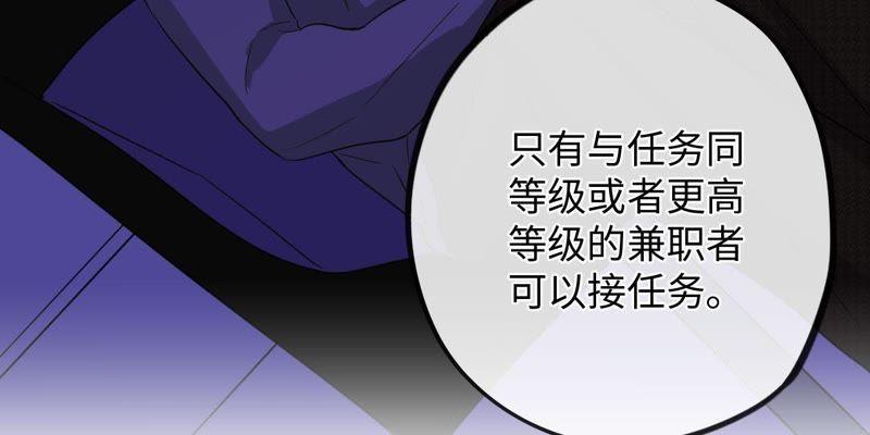 第56话 欢迎岁岁正式入伙！(1/2)-第58话