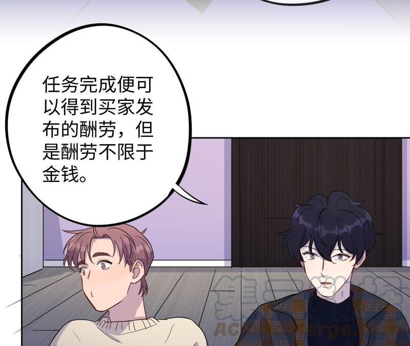 第56话 欢迎岁岁正式入伙！(1/2)-第58话