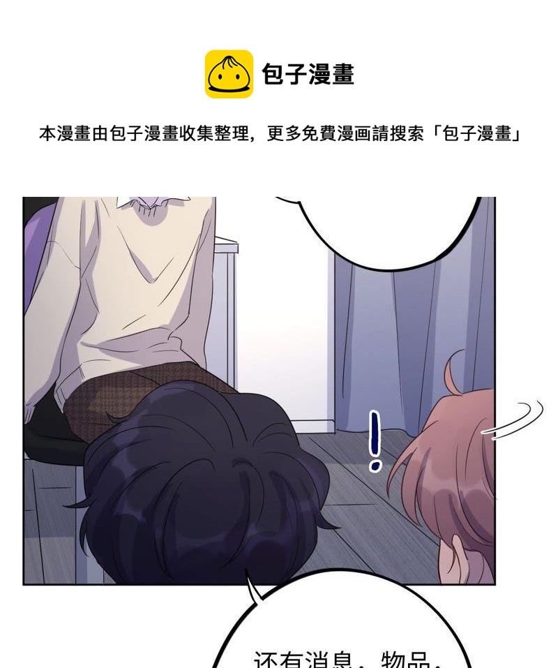 第56话 欢迎岁岁正式入伙！(1/2)-第58话