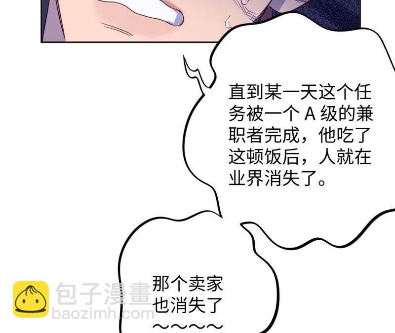 第56话 欢迎岁岁正式入伙！(1/2)-第58话