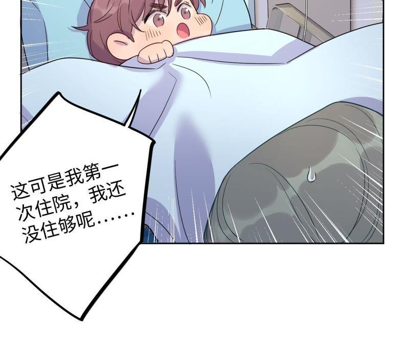 第56话 欢迎岁岁正式入伙！(1/2)-第58话