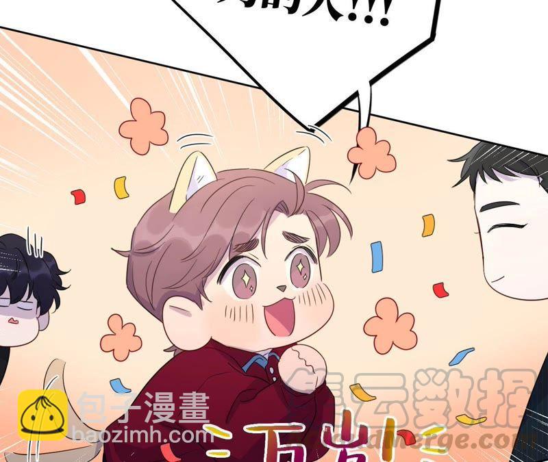 第58话 又可以放烟花了！(1/2)-第60话