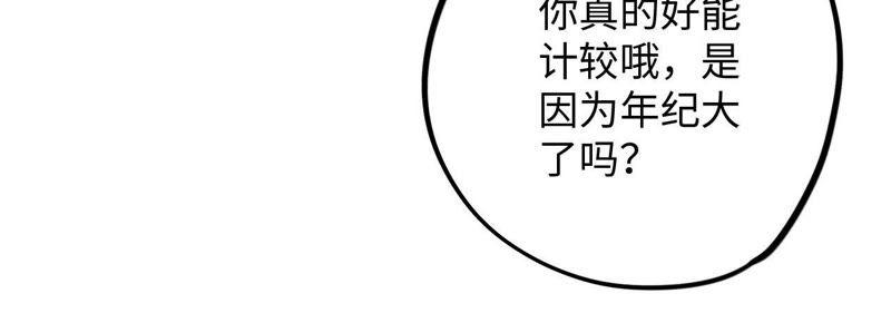 第58话 又可以放烟花了！(1/2)-第60话