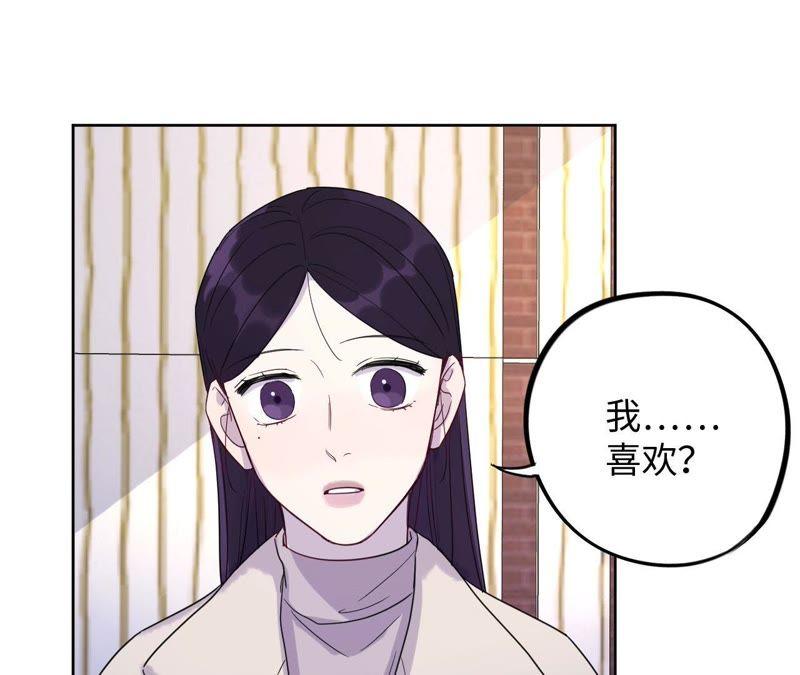 黑色紳士 - 第60話 寂寞與在哪無關(1/2) - 7