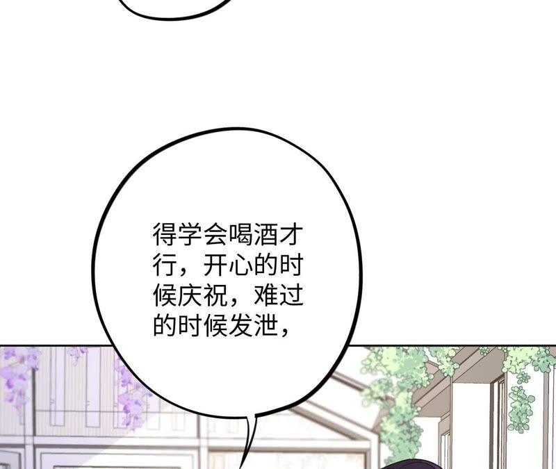 黑色紳士 - 第60話 寂寞與在哪無關(1/2) - 8