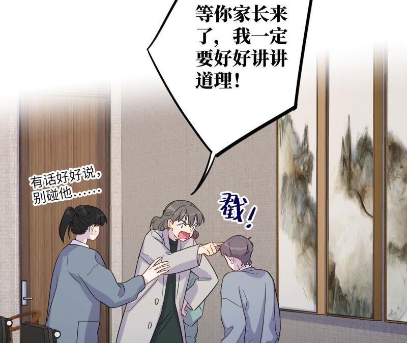 第64话 常肃又被&hellip;&hellip;(1/2)-第66话