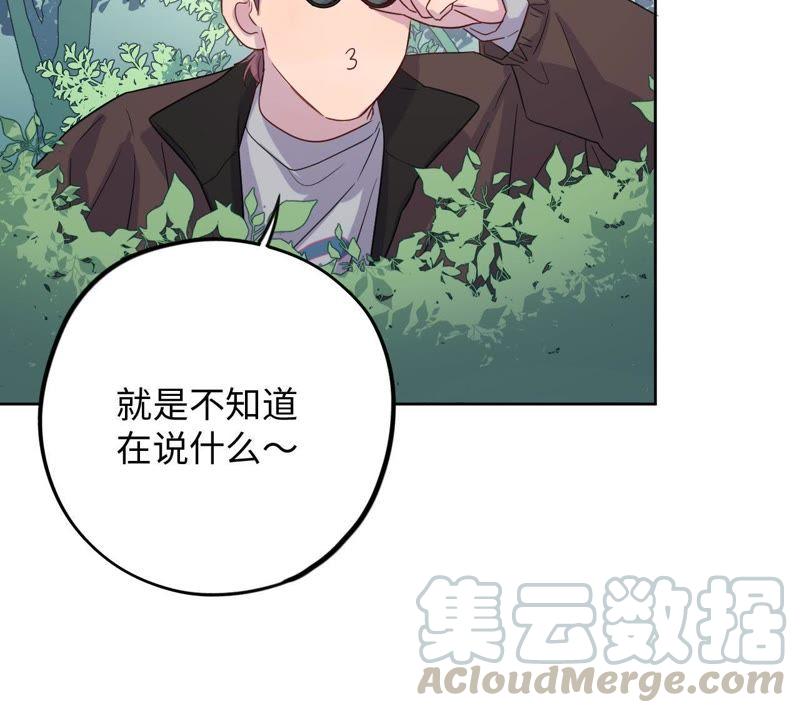 第64话 常肃又被&hellip;&hellip;(1/2)-第66话