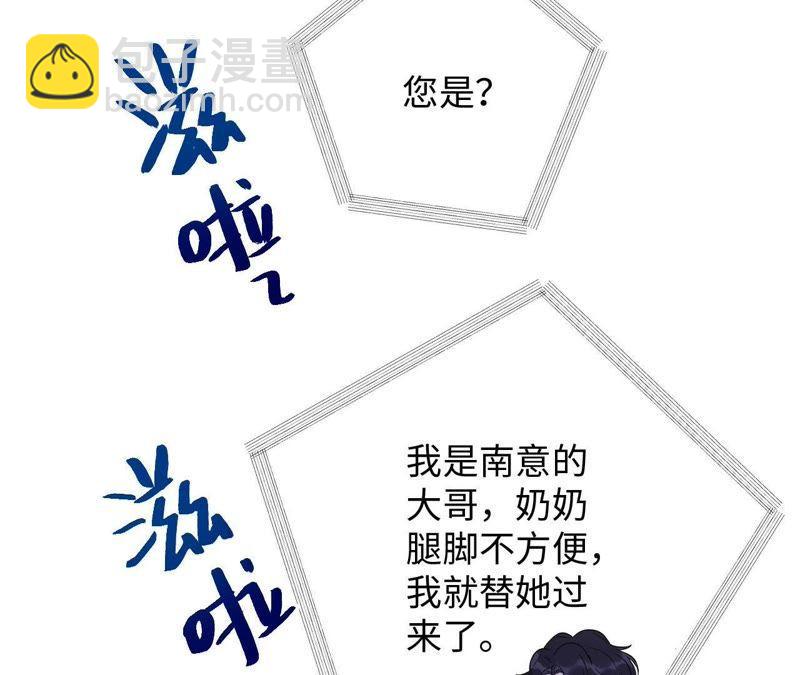 第64话 常肃又被&hellip;&hellip;(1/2)-第66话