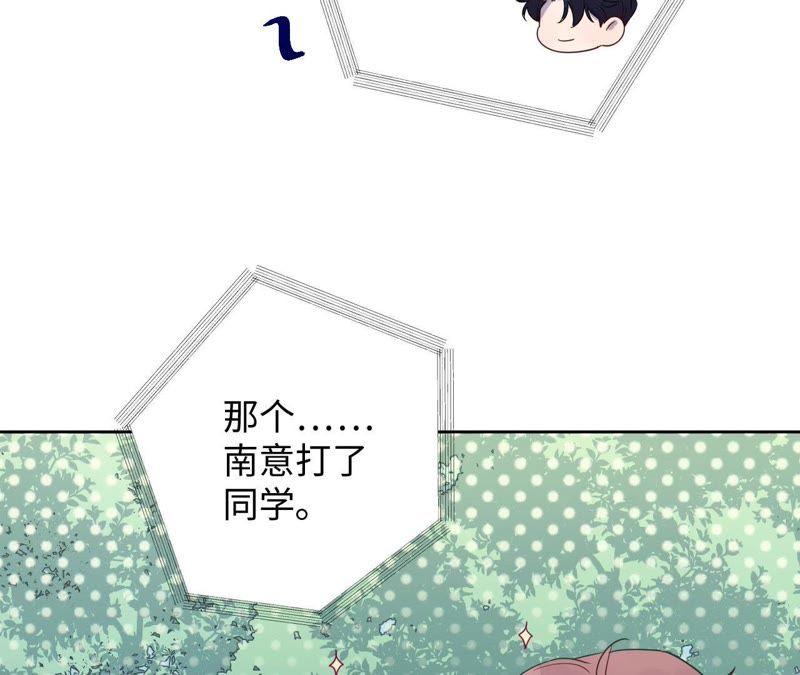 第64话 常肃又被&hellip;&hellip;(1/2)-第66话