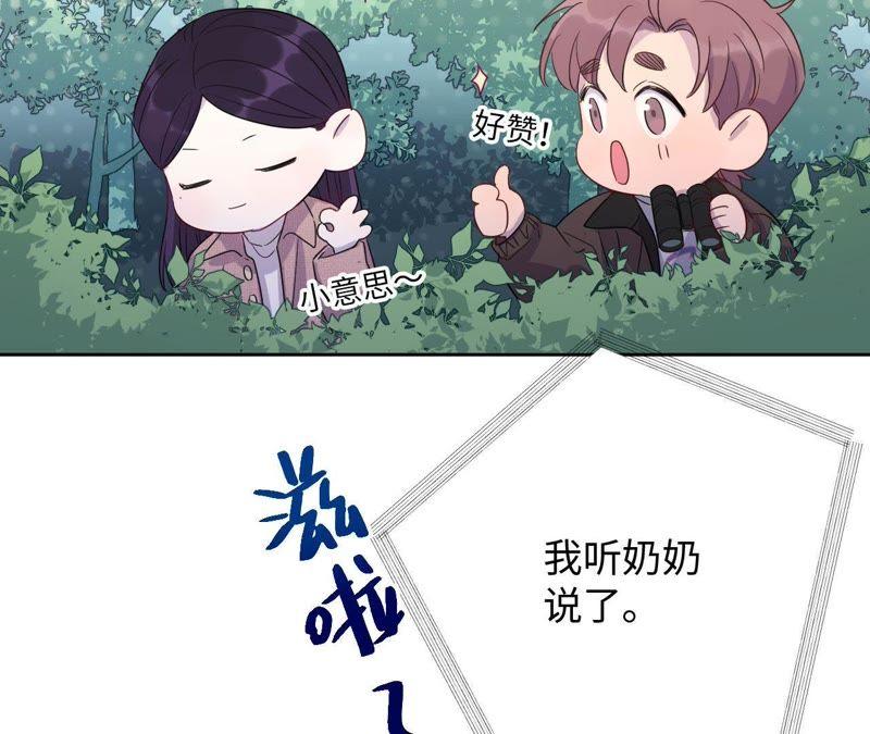 第64话 常肃又被&hellip;&hellip;(1/2)-第66话