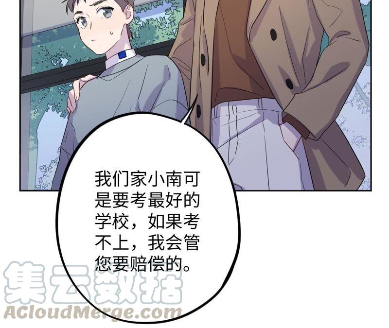 第64话 常肃又被&hellip;&hellip;(1/2)-第66话